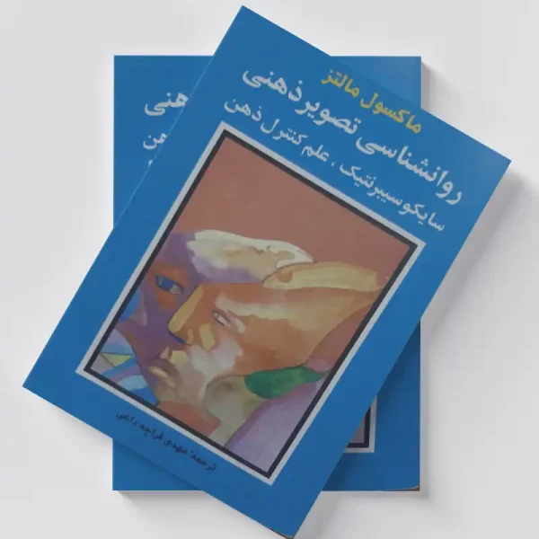 تصویر ذهنی